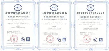 南京华体会手机端喜获三张管理体系认证证书