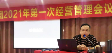 华体会官网（中国）举办管理人员系列培训