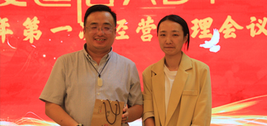 华体会手机端2021年第一次经营管理会议顺利召开